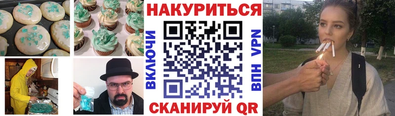 Cannafood марихуана  Купить где  Ярославль 