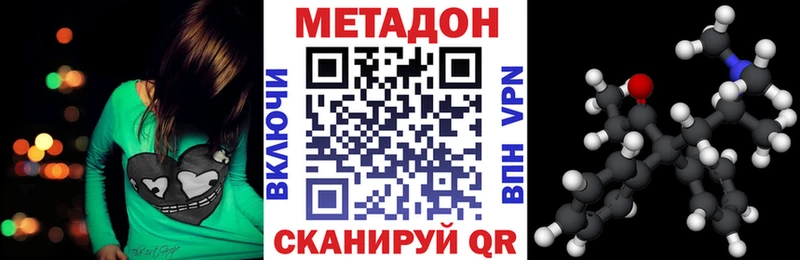 МЕТАДОН VHQ  Купить закладки  Ярославль 